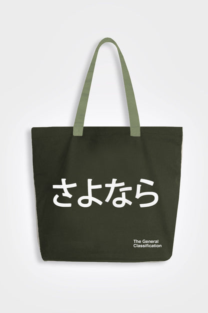 Konnichiwa Tote Bag Green